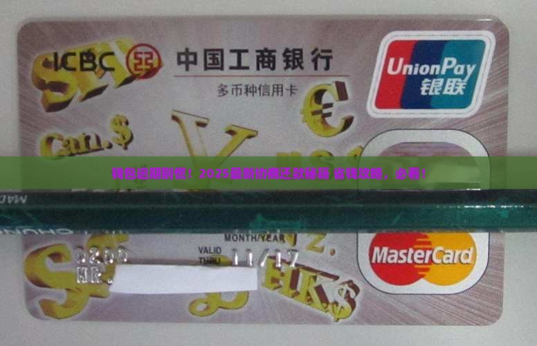 钱包逾期怎么协商还款的方法