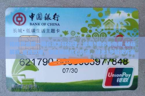 拍拍贷逾期一期应该怎样处理