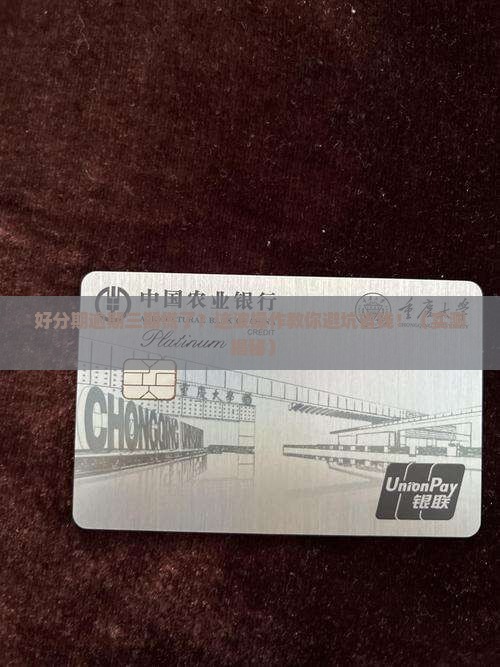好分期逾期三期怎么处理