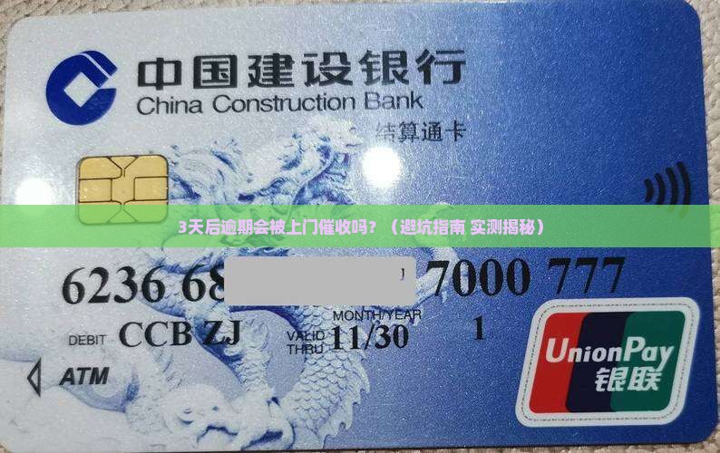 橙分期逾期会有上门催收吗
