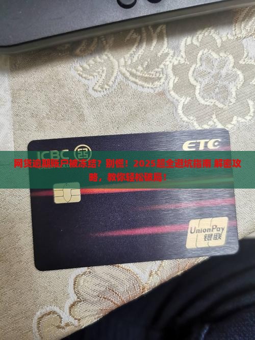 网贷逾期还款冻结账户怎么处理