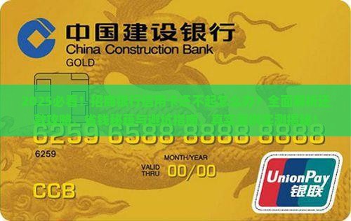 还不起招商银行信用卡的钱该怎么办