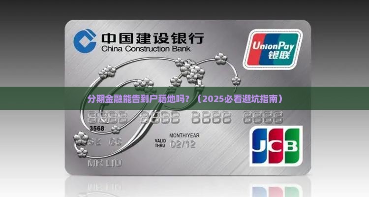 分期金融是否可以选择发送诉讼至户籍地