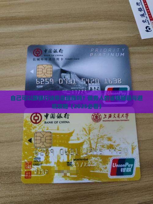 自己可以跟银行谈停息挂账吗