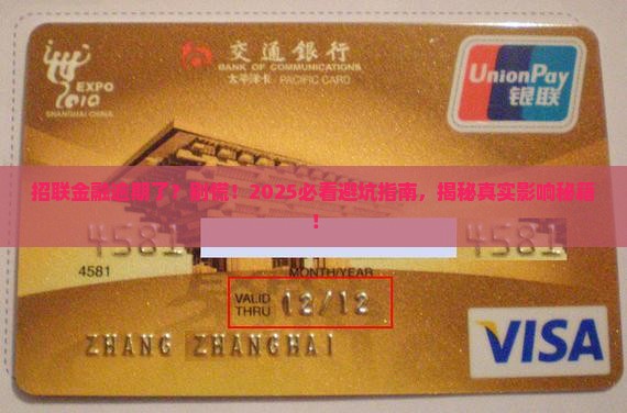 招联金融逾期会影响我们吗