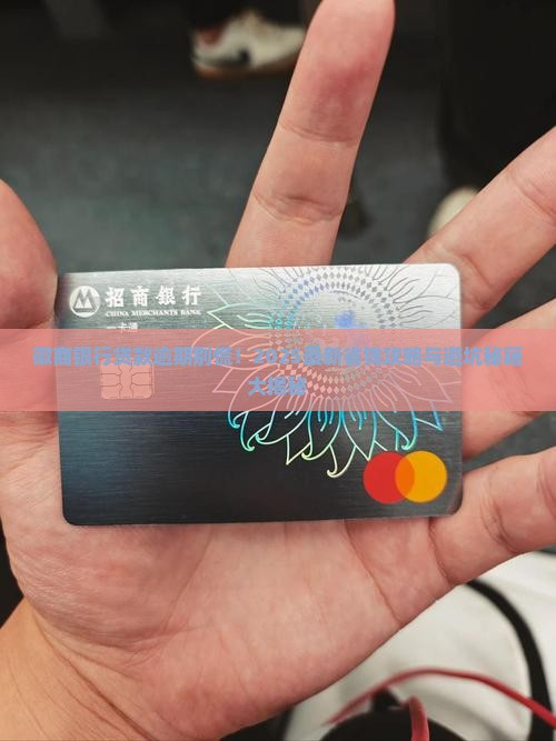 徽商银行贷款逾期如何协商