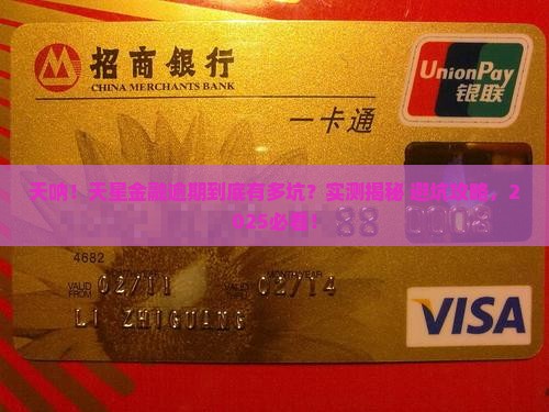天星金融逾期亲身经历详解