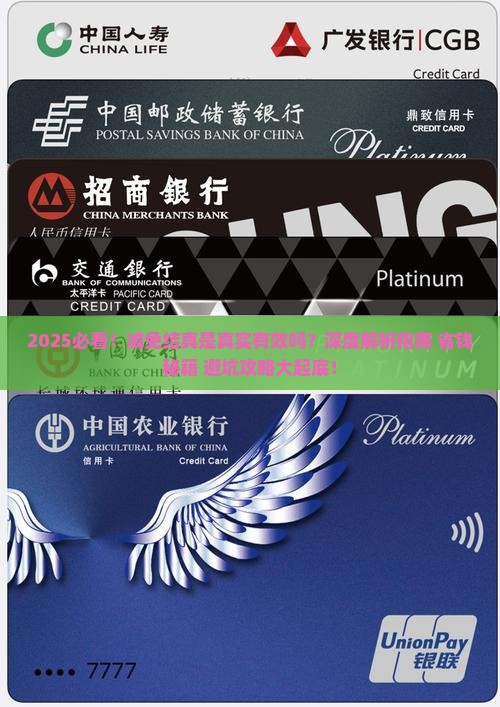 减免结清是真的吗