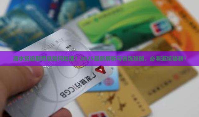 滴水贷逾期了还有罚息怎么办