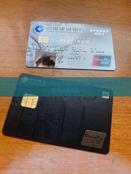 欠了十几万网贷我该怎么办如何解决