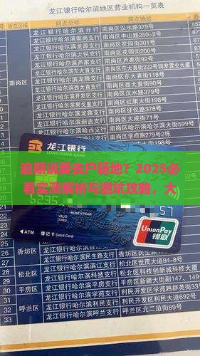 逾期说要去户籍地办理是真的吗