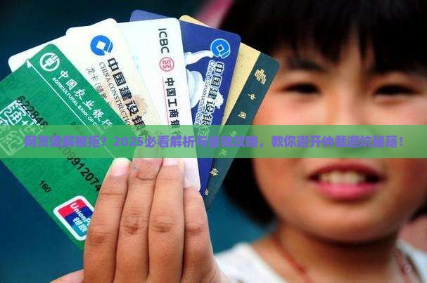 拒绝仲裁委员会的网贷调解应该注意什么