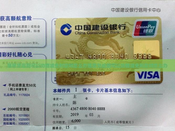 惠民贷逾期可以协商减免利息吗怎么办
