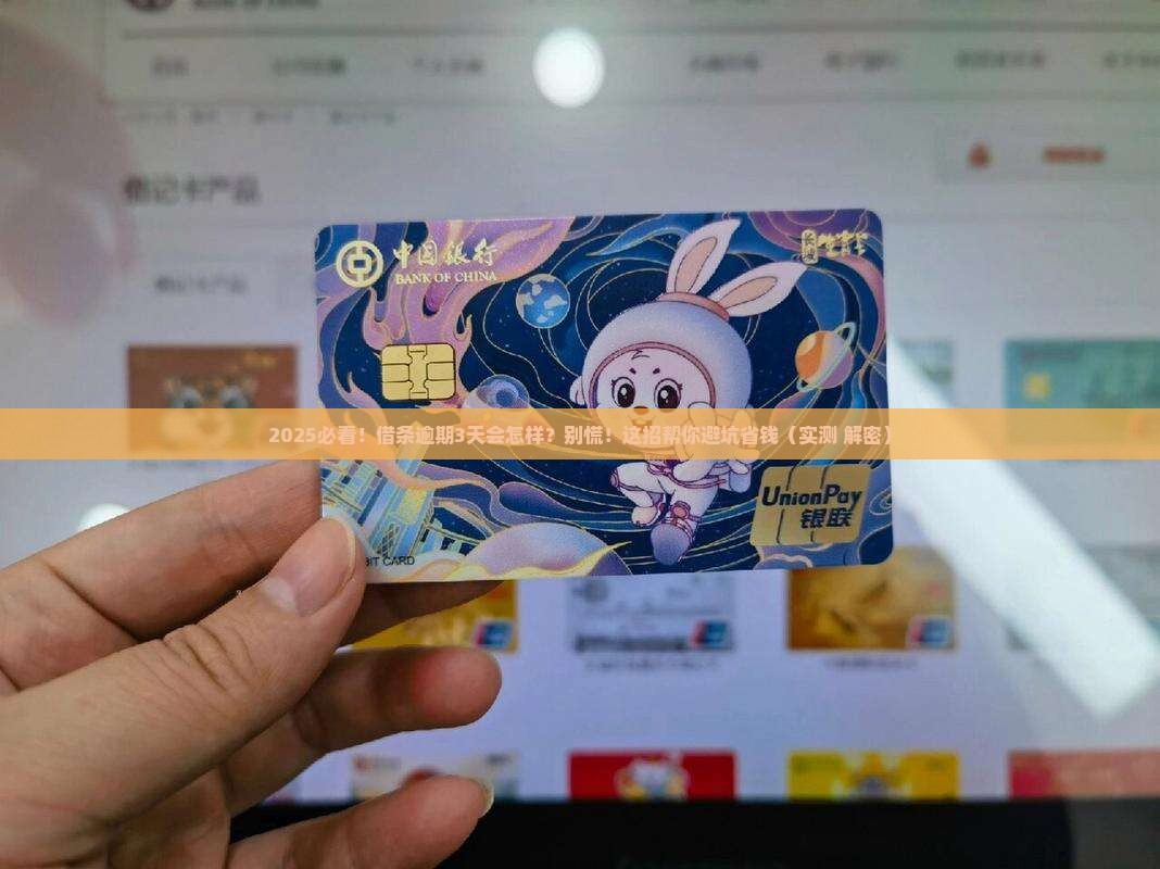 支付宝借条逾期会怎样处置