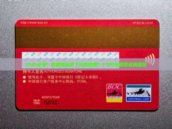 微博借钱被起诉了还能协商吗