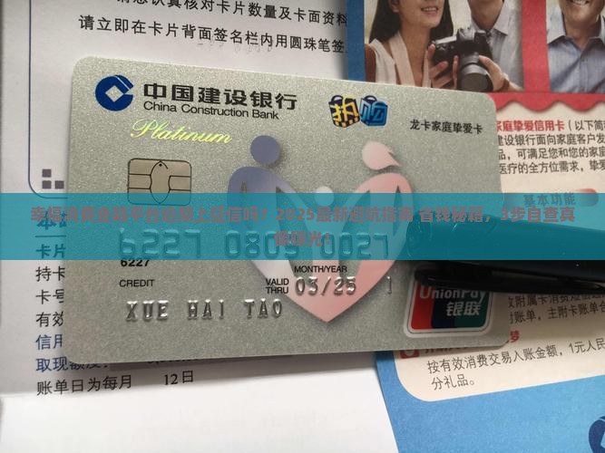 幸福消费金融平台逾期上征信吗