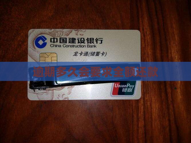 微粒贷逾期多久会收全款