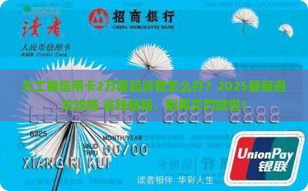 欠工商信用卡2万要起诉我怎么办