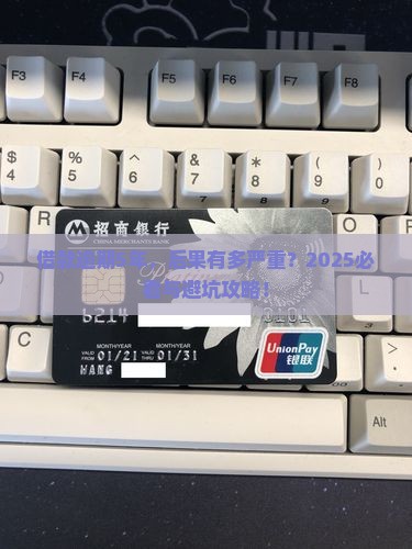 现金借款逾期5年会发生什么