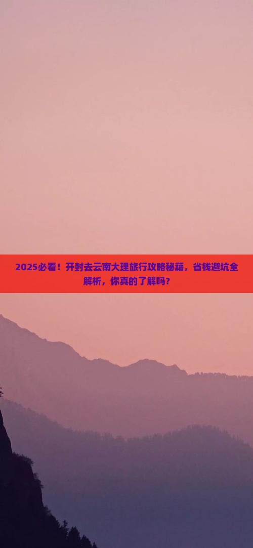 开封去云南大理旅行社