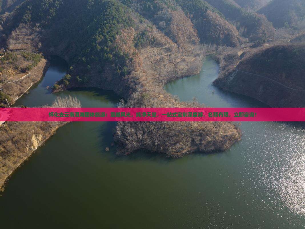 怀化去云南洱海团体旅游