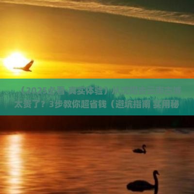 沈阳到云南古城旅行社