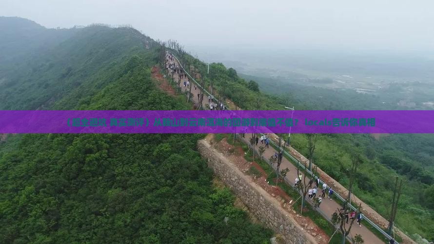 鞍山去云南洱海团体旅游