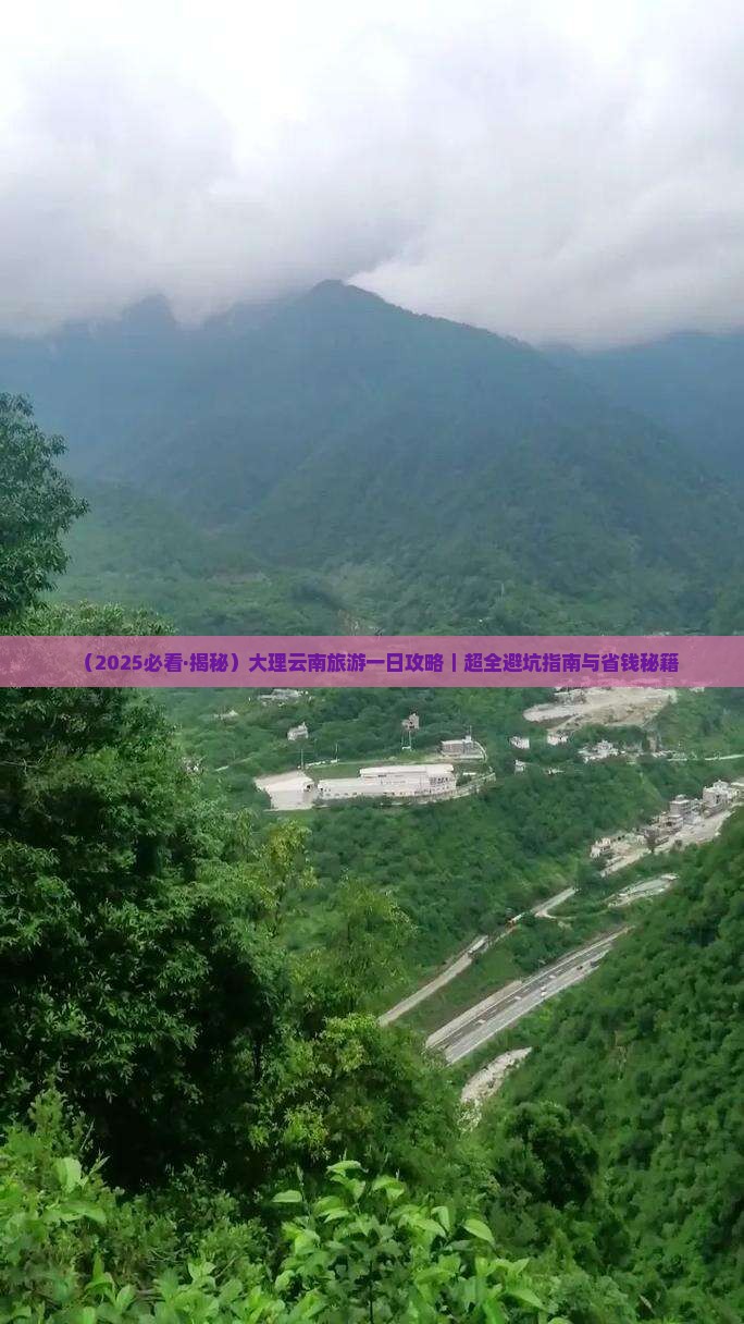 冬天到云南大理一日