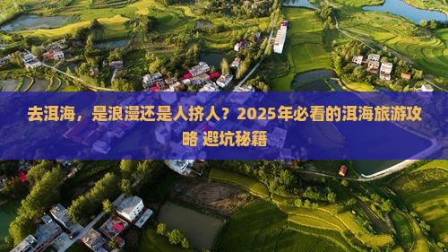 中秋节到云南洱海旅游