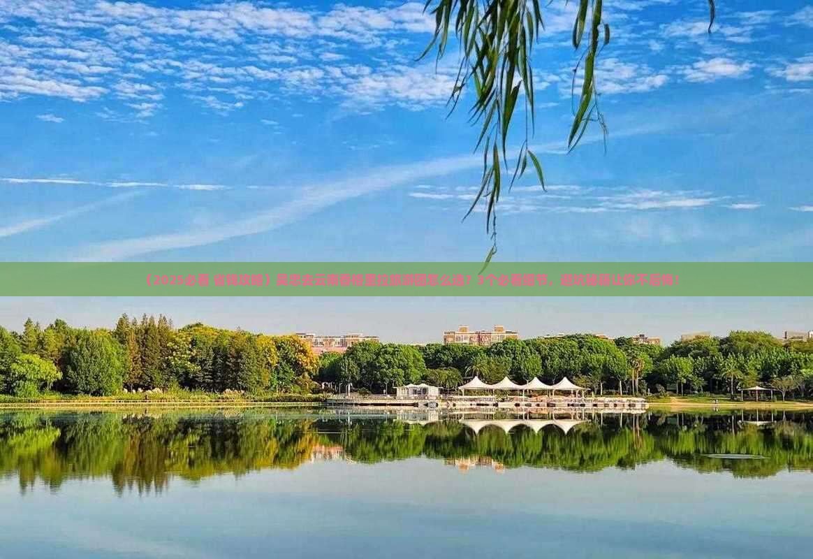 吴忠去云南香格里拉大型旅游团