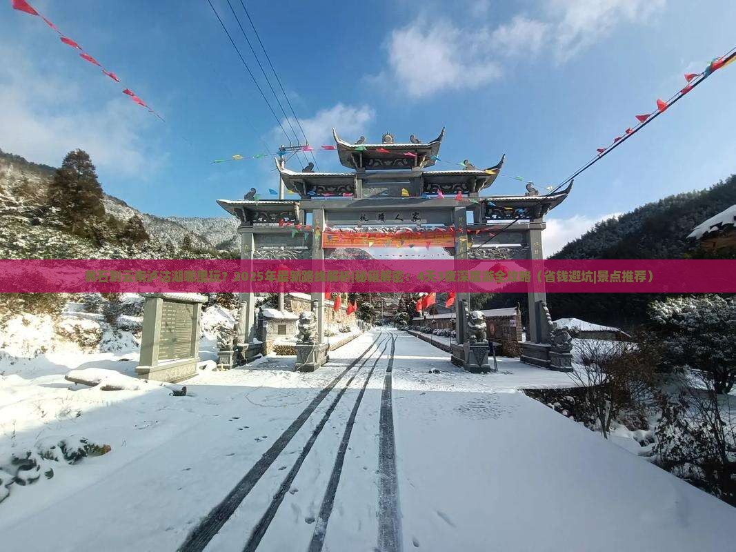 黄石到云南泸沽湖哪里玩 黄石到云南泸沽湖哪里玩