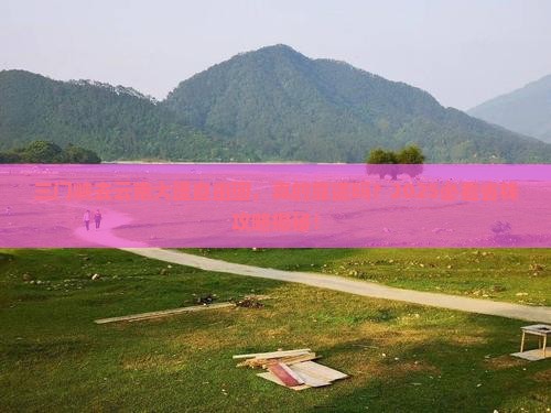 三门峡去云南大理自由团