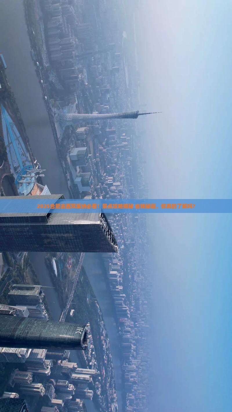 合肥去云南西双版纳景点