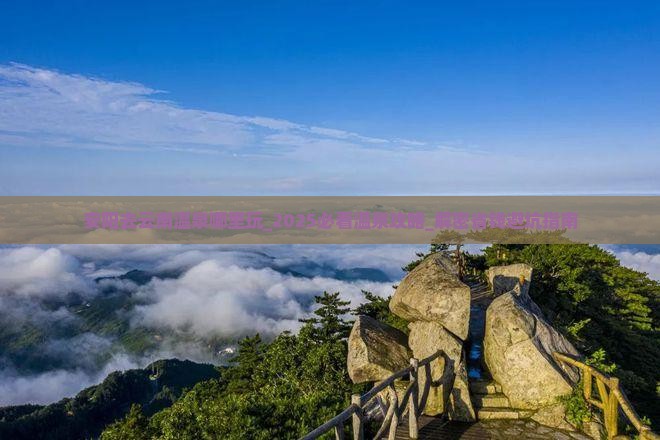 安阳去云南温泉哪里玩