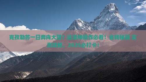 克孜勒苏去云南大理一日