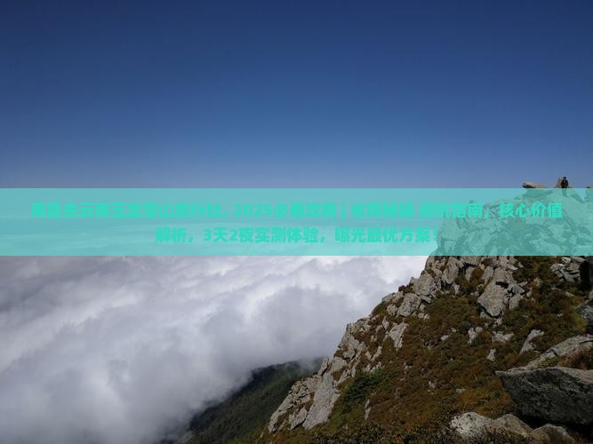 南昌去云南玉龙雪山旅行社