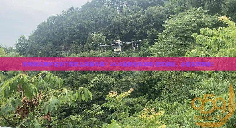 常州到云南泸沽湖门票
