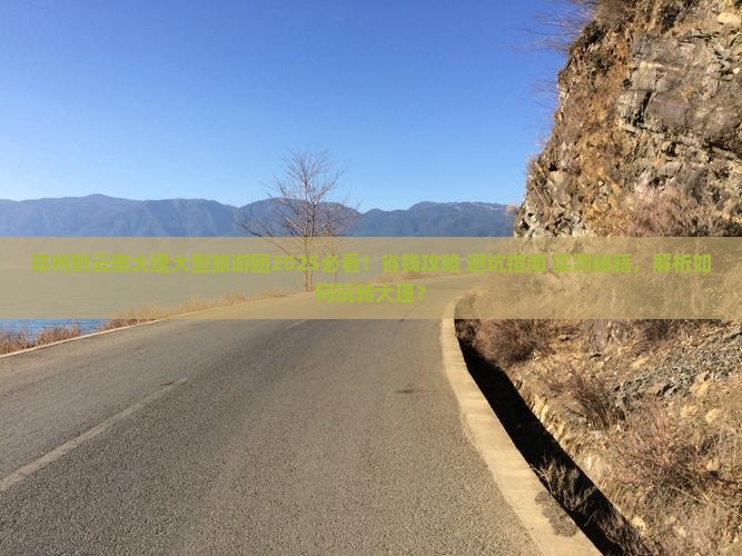 苏州到云南大理大型旅游团