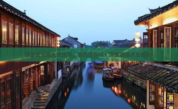 保定去云南大理旅游