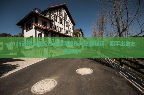 四平去云南古城五日游