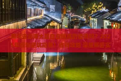 黑河去云南大理自由团