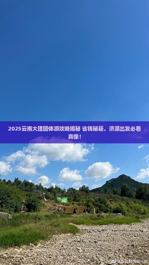 济源去云南大理团体旅游