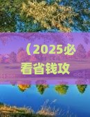随州到云南温泉五日游