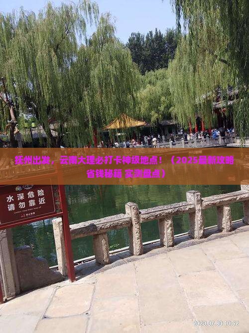 抚州去云南大理必去地