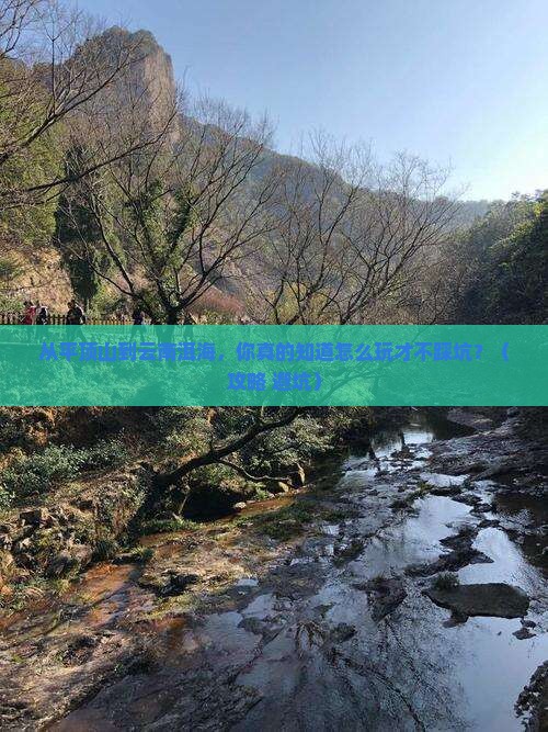 平顶山到云南洱海景点