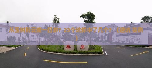 玉树到云南一日