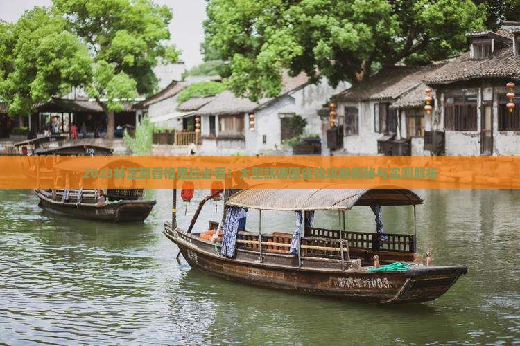 林芝去云南香格里拉大型旅游团