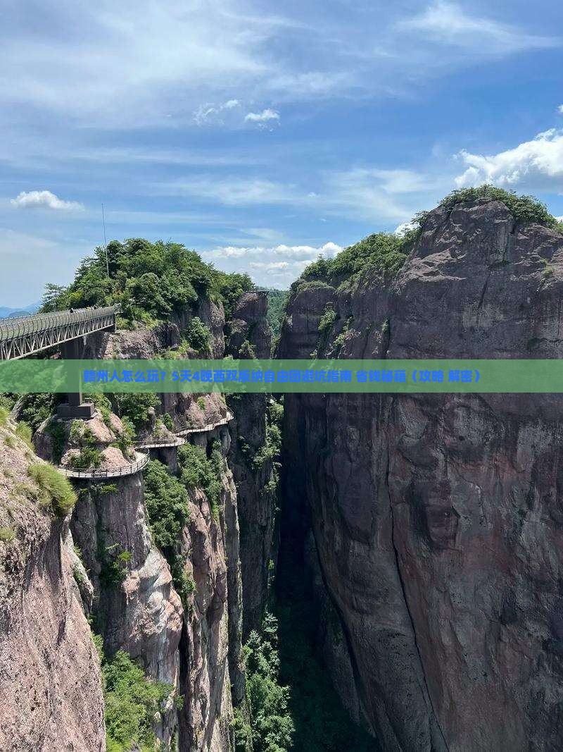 赣州去云南西双版纳自由团