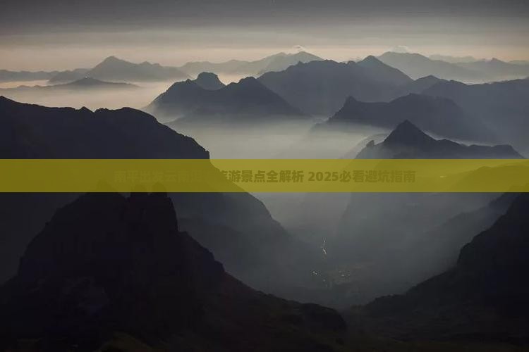南平去云南洱海景点
