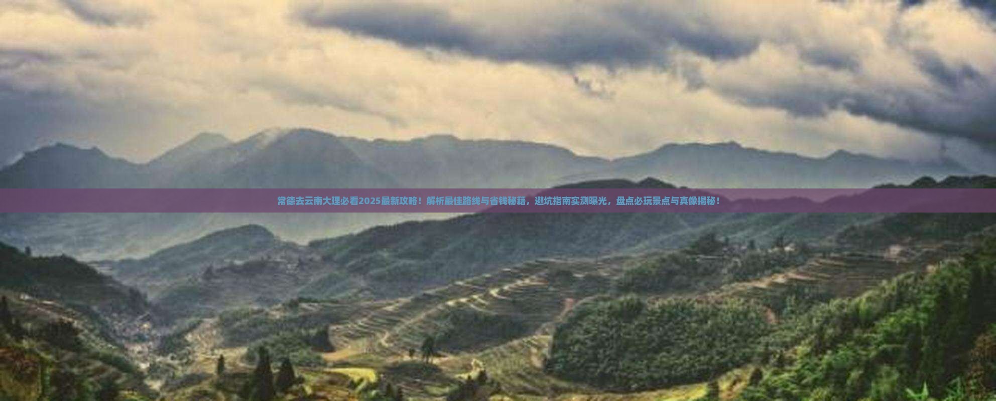 常德去云南大理哪里玩 常德去云南大理哪里玩
